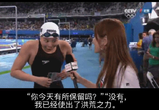 傅園慧，一個泳界段子手，表情包界新秀！,傅園慧,奧運