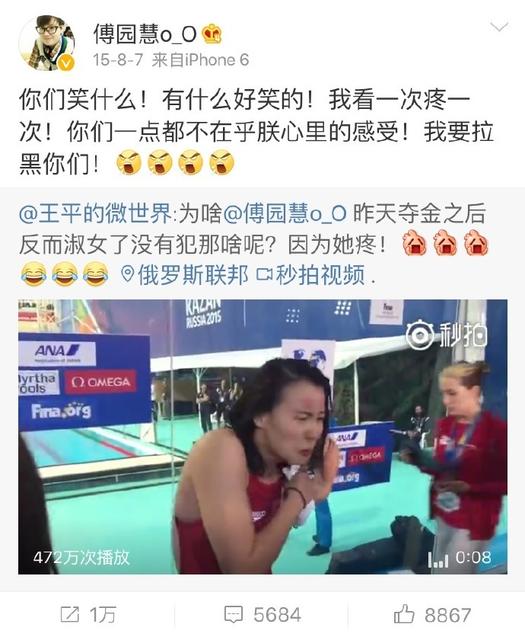 傅園慧，一個泳界段子手，表情包界新秀！,傅園慧,奧運