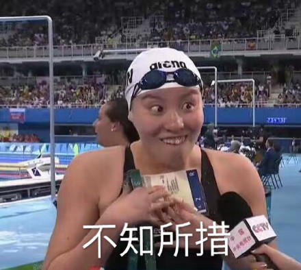 傅園慧，一個泳界段子手，表情包界新秀！,傅園慧,奧運